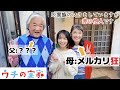 原宿に"実家"が出現？！懐かしの平成・昭和レトロに囲まれた家。【ウチの実家】【メルカリ】【体験型エンタメ紹介】