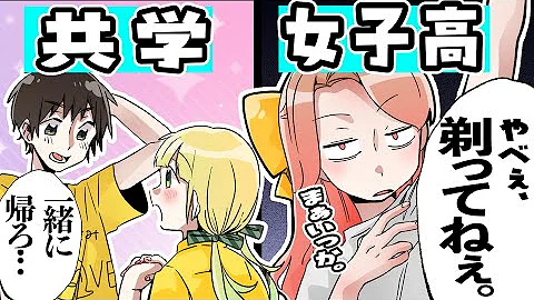 鬼滅学園 ドッチボール