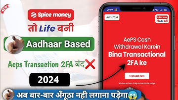 Spice Money Npci Aeps 2Fa New Update 2024 || अब Aeps Transaction करें बिना 2Fa Authentication के