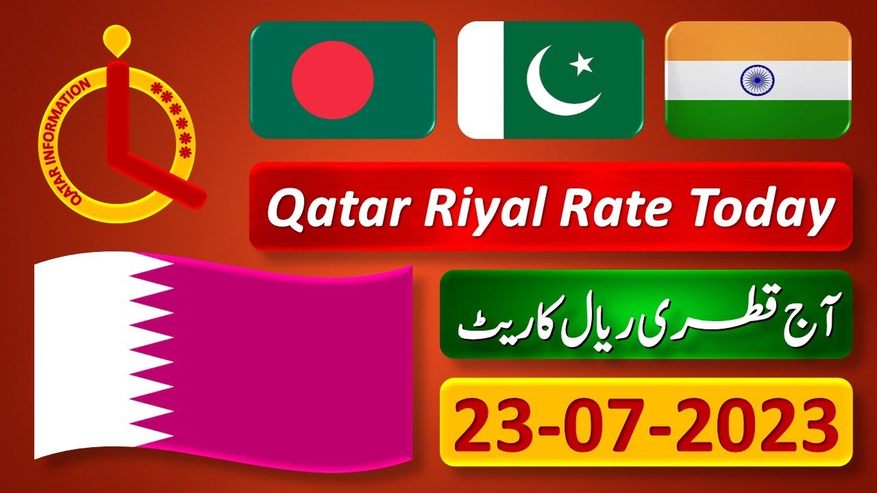 Qatar Riyal Rate Today 23 July 2023 | 🇧🇩 🇵🇰 🇮🇳 | Aaj Qatari Riyal Rate ...