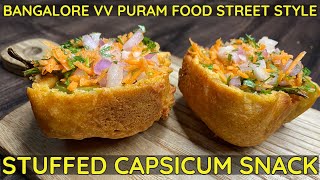 Bangalore vv puram food street style stuffed capsicum snack recipe | capsicum bajji recipe