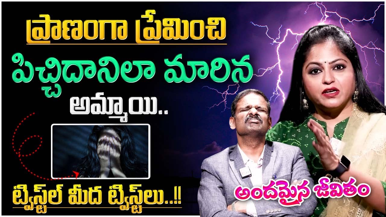 Andamaina Jeevitham Latest Full Episode | Best Moral Video | Dr Kalyan Chakravarthy | SumanTV