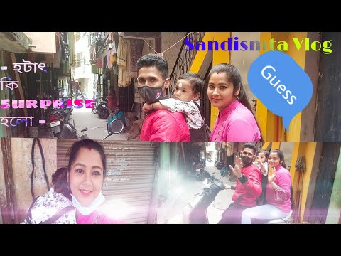 ঘুরতে গিয়ে কী surprise পেলাম আজ। Susmita Karmakar Mandal। #sandismitavlog ।