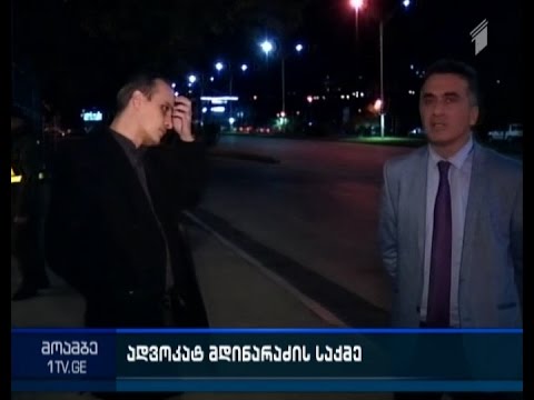 შინაგან საქმეთა მინისტრი დაზარალებულ ადვოკატ გიორგი მდინარაძეს შეხვდა