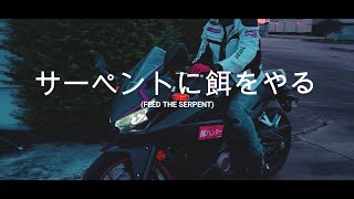 TVBUU - FEED THE SERPENT (Prod. EYKEY) OFFICIAL MUSIC VIDEO