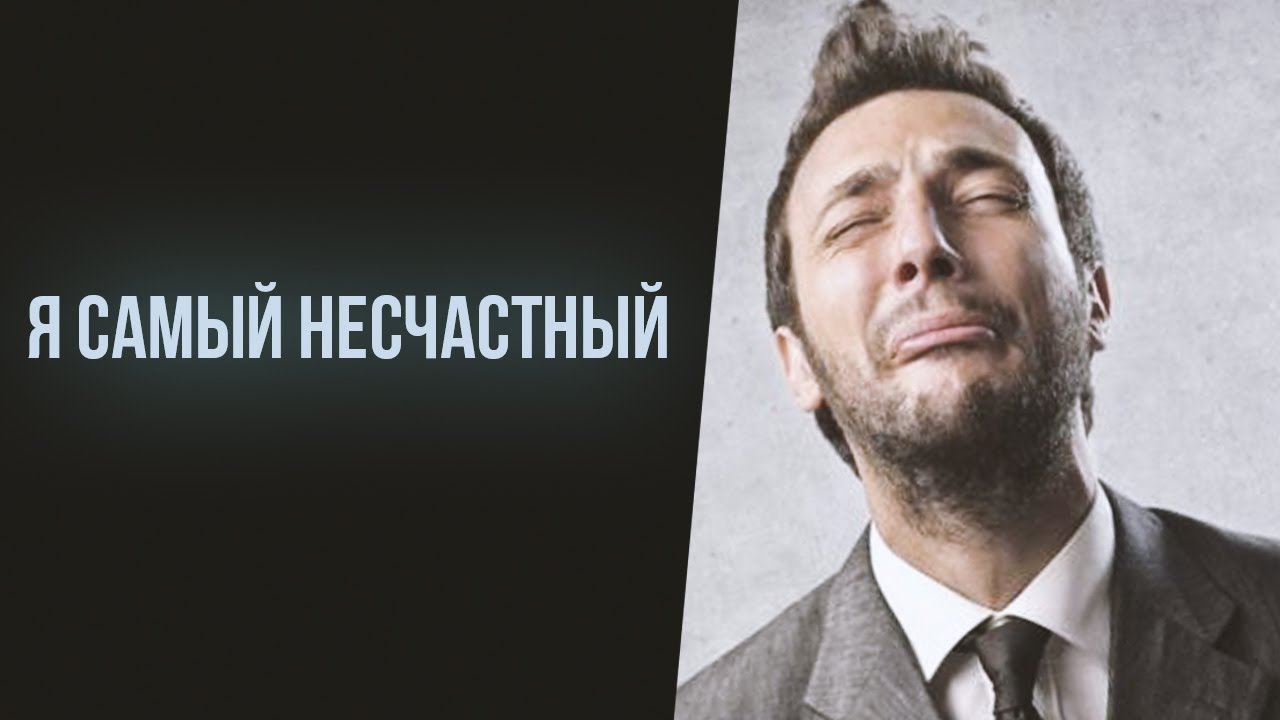 ОКР, НЕВРОЗ, НАВЯЗЧИВЫЕ СОСТОЯНИЯ - Я ТАКОЙ ЕДИНСТВЕННЫЙ НЕСЧАСТНЫЙ ...