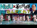 【シンクロムービー】暴れん坊将軍 × NiziU