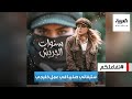 تفاعلكم ستيفاني صليبا تقتحم الدراما الخليجية في سنوات الجريش وتتحول لمقاتلة