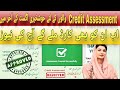 Asaan Karobar Card New update Today Asaan Karobar Card Credit Assessment Verification error solution