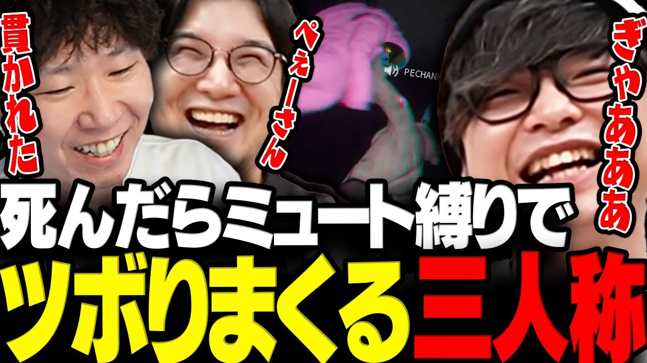 【ホラゲ】4んだらミュート縛りにした結果4にまくりで笑いが止まらないホラゲ3視点まとめwww【三人称/ドンピシャ/ぺちゃんこ/鉄塔/Emissary Zero/切り抜き】