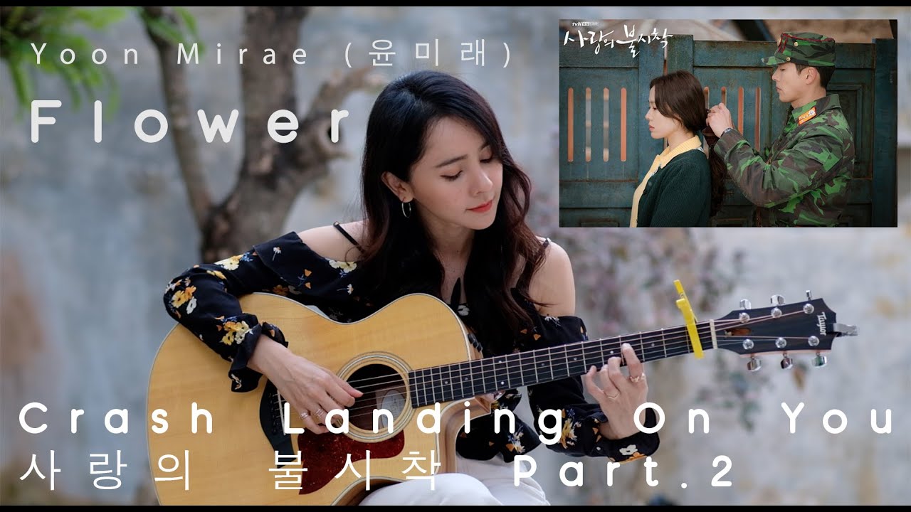 FLOWER Yoon Mirae (윤미래) Cover by Jennie เจนนี่ [Crash Landing On You