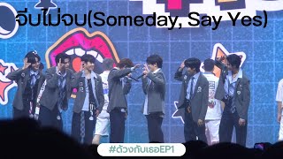 Download Lagu Teetee Por 'จีบไม่จบ (Someday, Say Yes)' | DUANG WITH YOU When we meet EP.1 MP3