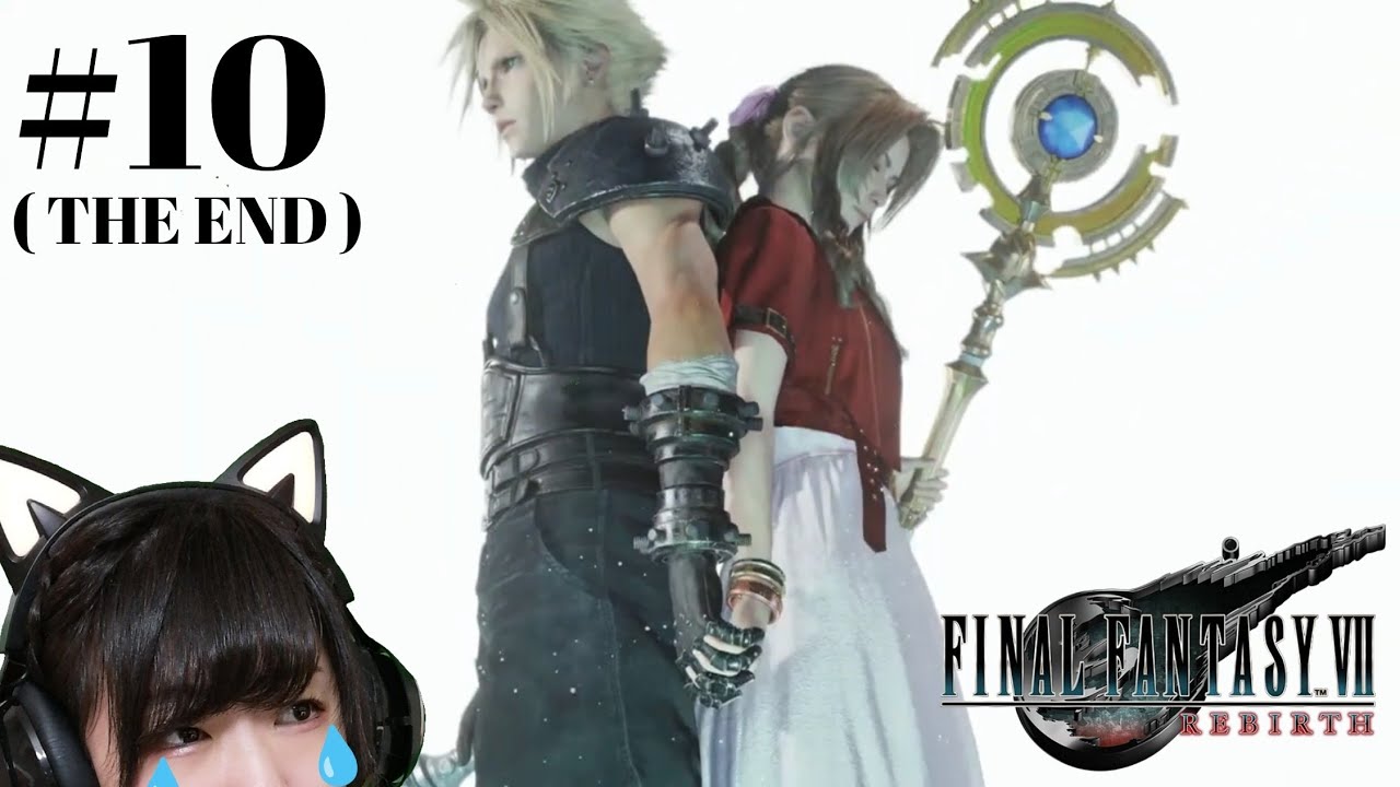 FF7R #10 完 】こんなん泣く😭😭😭😭😭【 #ネタバレ注意 】 - YouTube