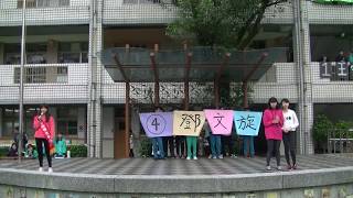 1070309優良學生推薦大會 No 4鄧文璇