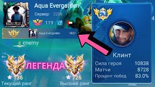 :  1       / MOBILE LEGENDS