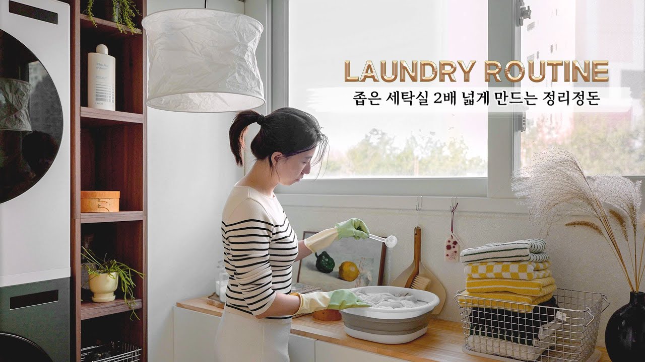 👕 Удвоение малой прачечной: Чистая организация & зимние советы по стирке 🧺👕 | Laundry Routine