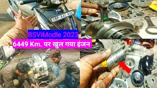 Ntorq 125 engine se Aawaj aa Raha kaise Thik kare