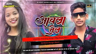 Amla_Tel_Khortha_Trending_Song_(MGB_Style)_Dj_Rohit_Dungri_Basti screenshot 2