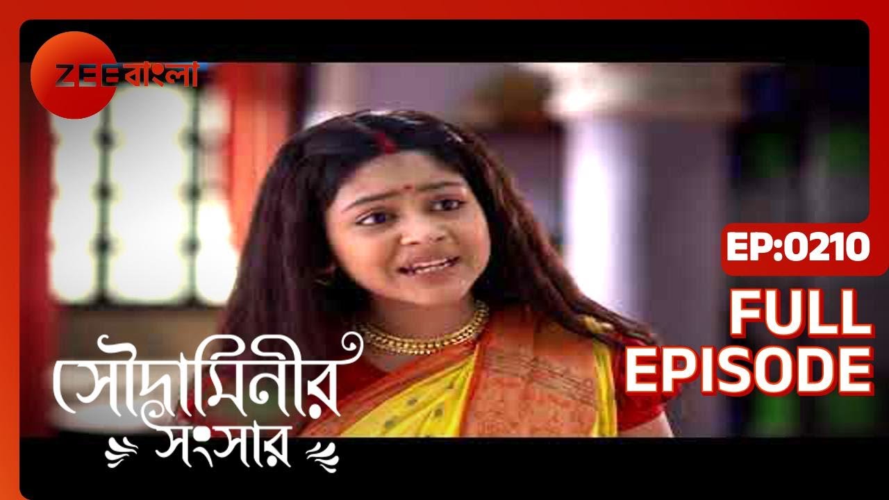 EP 210Soudaminir Sansar - Индийское бенгальское телешоу - Же Бангла