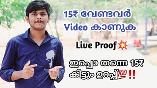 15₹ ഇപ്പൊ തന്നെ കിട്ടും ഉറപ്പ്💯‼️II Live Proof വിഡിയോയിൽ🥰II Money Making Apps Malayalam II screenshot 3