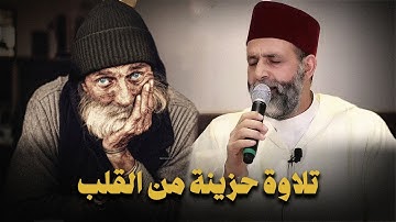 الله يسامحك يا شيخ أبكيتنا || ساعة وربع لكل مهموم و حزين..تلاوة تمنيت ألا تنتهي حقا | الشيخ حسن صالح