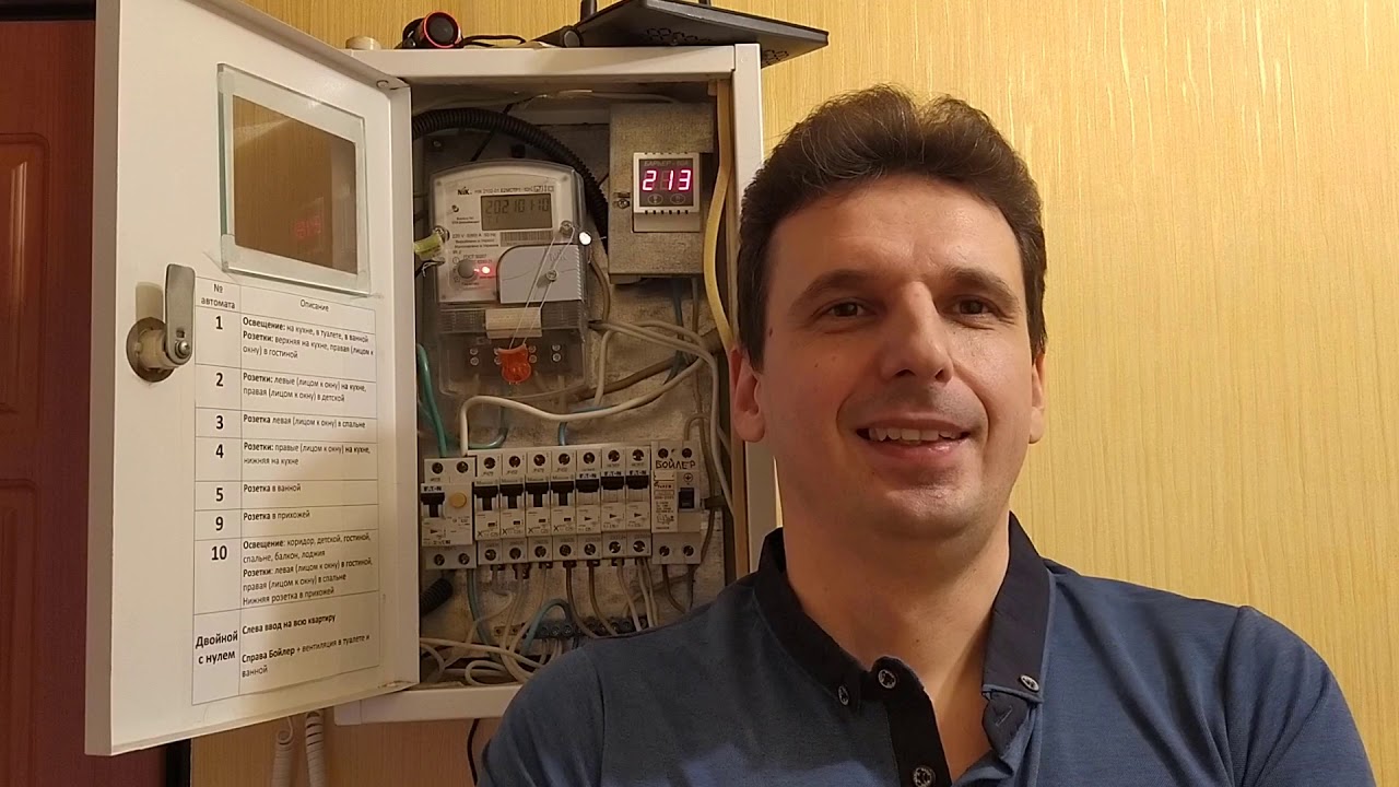 Почему счетчик считал без электричества: Ответы - YouTube