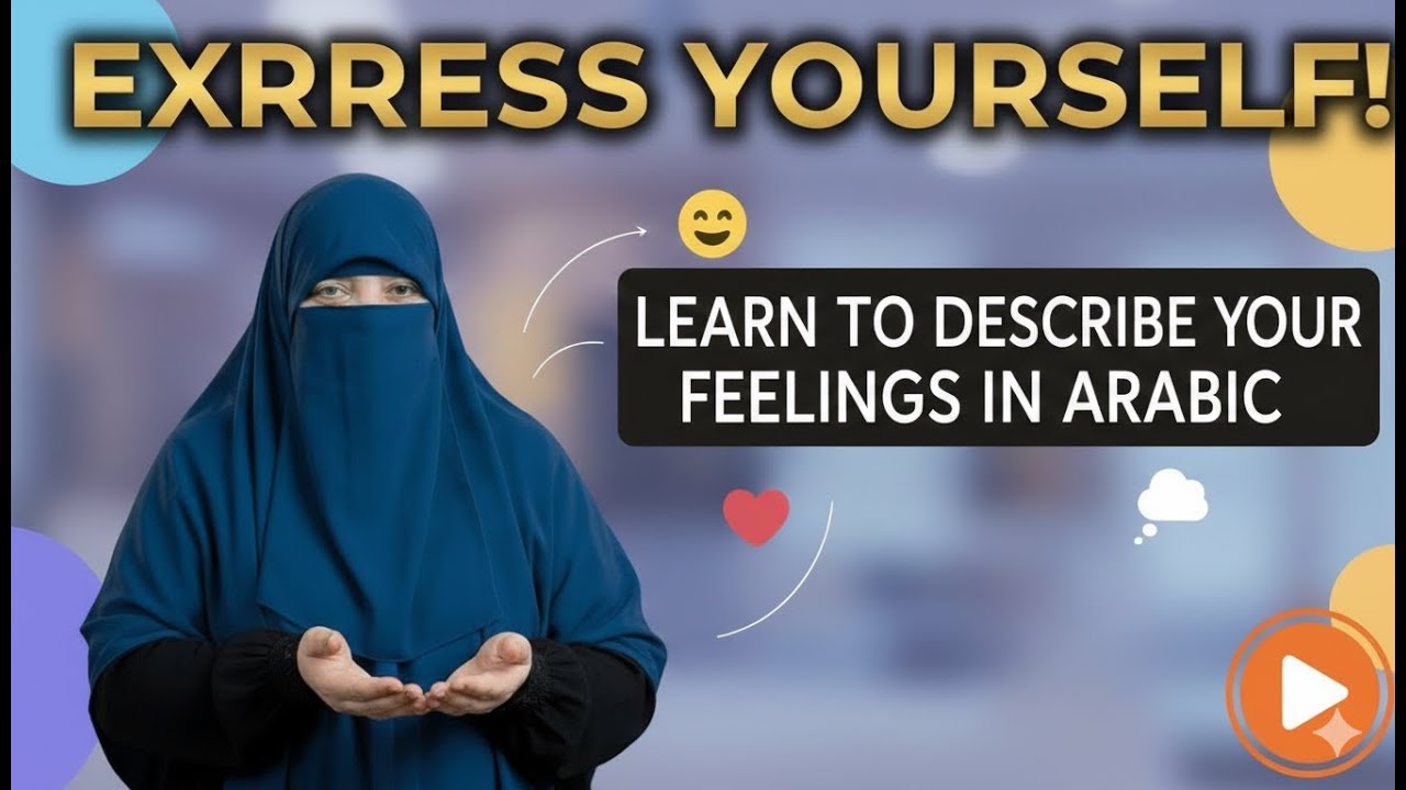 Говорите по-арабски уверенно: 5 важных арабских фраз для выражения чувств и эмоций