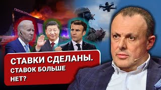 🔴 Кому на руку теракт в "Крокусе"? Бермудский треугольник: США-Европа-Россия. Схватка за будущее