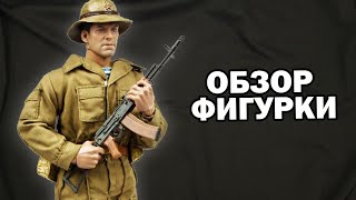 Коллекционная фигурка советского десантника в Афганистане в масштабе 1/6 - видео обзор.