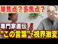 【白内障手術後に世界が変わる！？】この言葉覚えるだけでお得すぎる訳は？