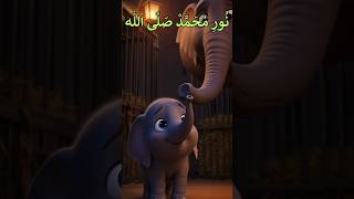 Hasbi Rabbi Jallallah | Islamic Cartoon | Islamic Moral Story for kids | Islamic Shorts |