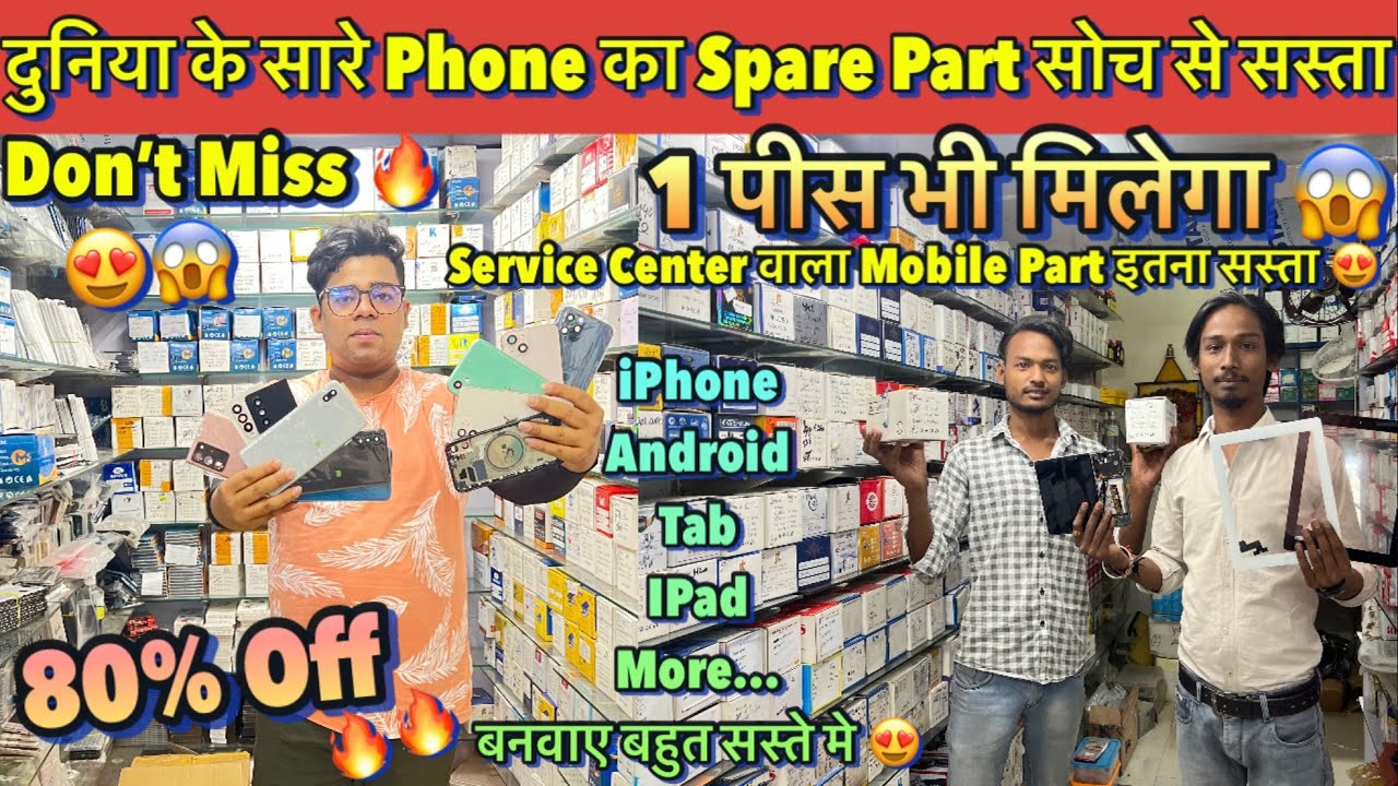 दुनिया का हर Mobile Spare Parts Wholesale मे🔥 Iphone & Android Mobile