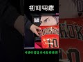 [슬램덩크/오타쿠 브이로그] 농놀...좋아하세요🏀 슬램덩크 팝업스토어 강백호 유니폼 구매하고 포토매틱 찍은 여성의 농놀 브이로그 | 슬덩 프박 | 강백호 농구화 | 슬램덩크 응상