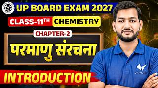 परमाणु संरचना Structure of Atom | Class 11th Chemistry Chapter 2 | Introduction | UP Board Exam 2027