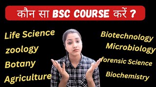 Bsc biology ke kis stream se kare | Bsc biotechnology | Bsc Microbiology | Bsc Forensic Science screenshot 4
