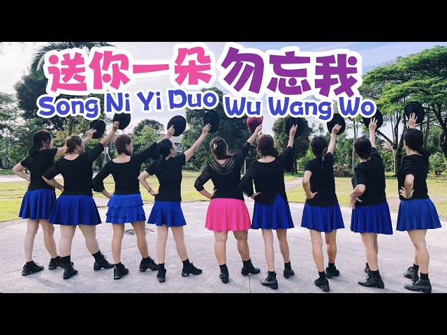 送你一朵勿忘我 Song Ni Yi Duo Wu Wang Wo - Line Dance (Demo) #送你一朵勿忘我 class=