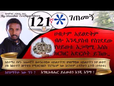 ቪዲዮ: ክፍል 121 ምንድን ነው?