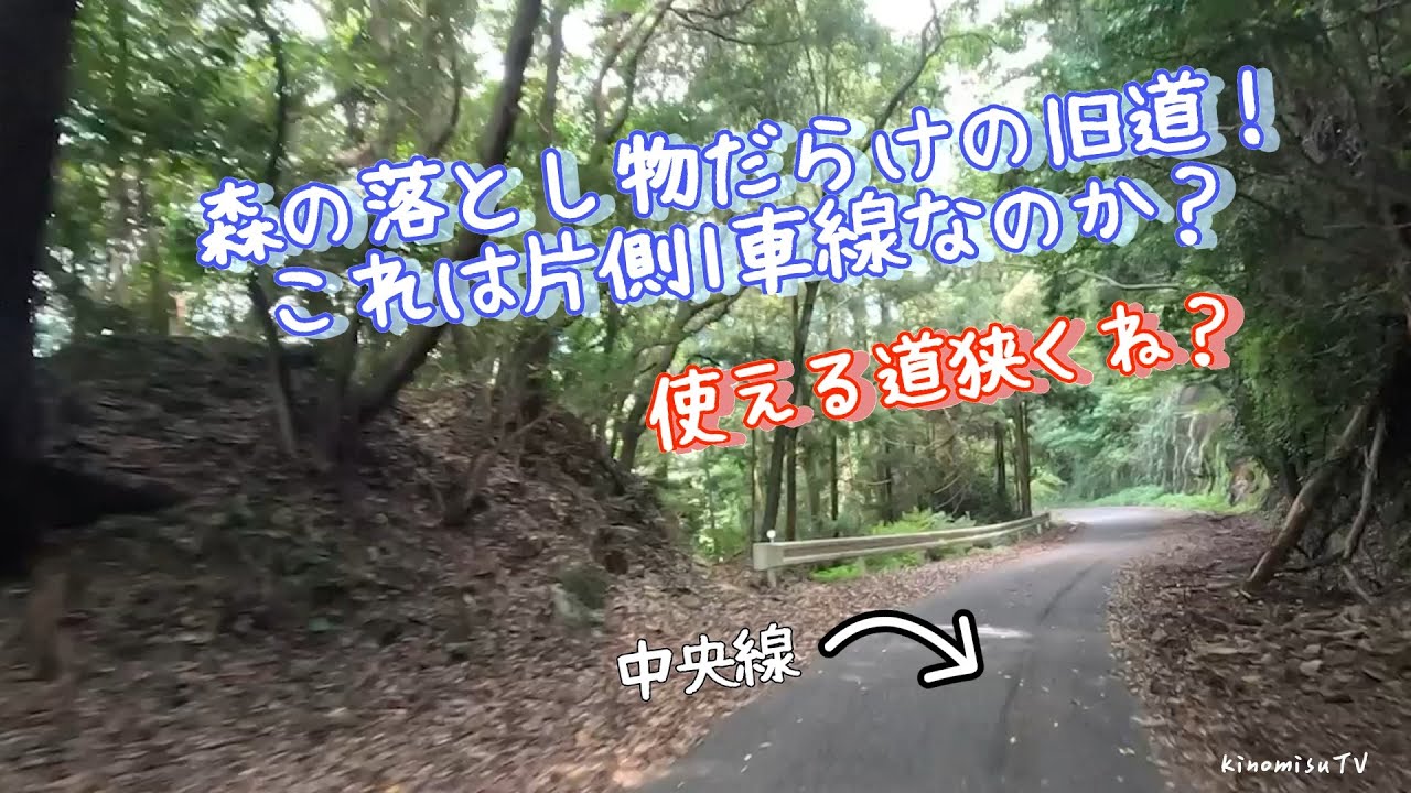 【旧道ツーリング】大分険道205号！御所峠（臼杵坂ノ市線）走ってみた！