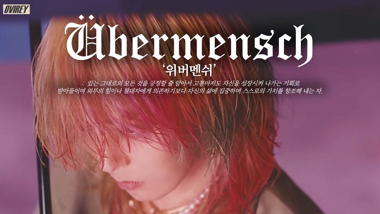 지드래곤, 어쩌면 권지용 l '위버멘쉬'로의 16년 여정