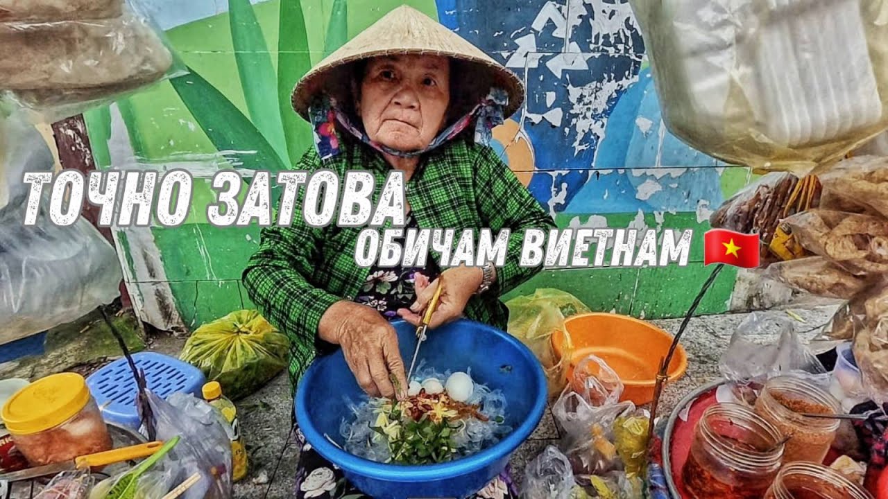 Сайгон ме остави без думи…🇻🇳