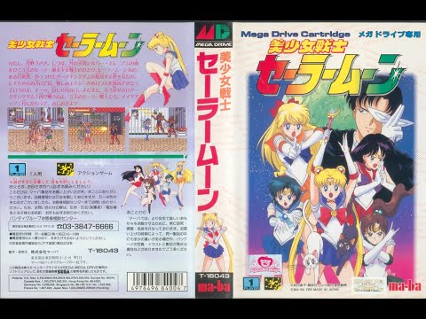 Bishoujo Senshi Sailor