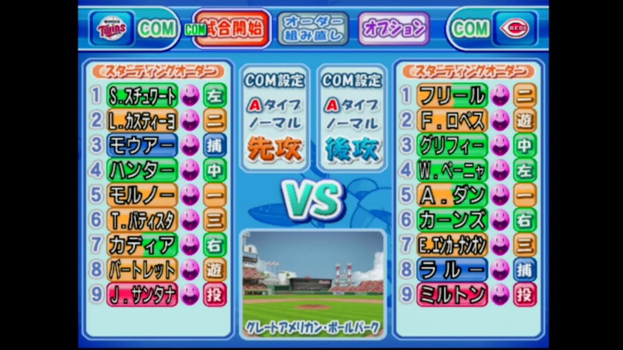 【パワメジャ(2006)】ミネソタ・ツインズvsシンシナティ・レッズ COM観戦【PS2】