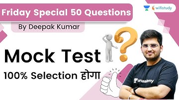 NTPC CBT-2 / GROUP D | Friday Special Mock Test | Top 50 Questions | By Deepak Sir