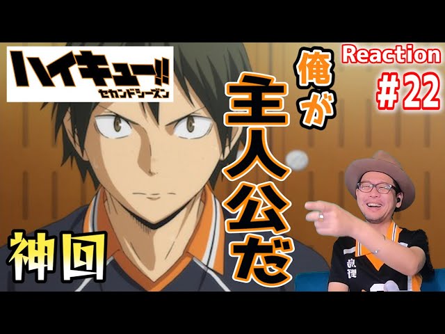 Haikyuu ep 4 parte 3! #haikyuu #anime #animes #fypシ #viral #volei