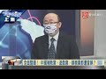 寰宇全視界20210904【完整版上集】眾議院聽證會鎖定中企 媒體人民聯手公審下市？ 歐洲議會護基建擋中資 歐盟防暴衝內部難同調？ 全球央行開打利率心戰 太陽能利益美中談不攏？