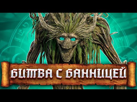 Видео: ПАРИМ БАННИКА ➤ Black Book Прохождение #2