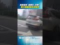 休旅違規「跨雙白」右轉!　騎士受驚急煞失控自摔｜TVBS新聞@TVBSNEWS01
