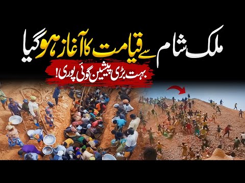 Gold Rush in The Syria ( Sham ) - The Final Hour is just Around the Corner?