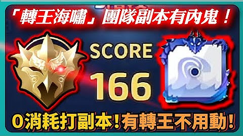 【Random Dice骰子塔防】「轉王海嘯」團隊副本有內鬼！０消耗打副本！有轉王不用動！沒有狂暴獅子的副本好開心！｜# 1521｜PFY玩給你看