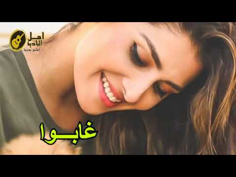 غابوا اغاني بدوية